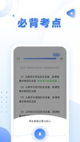 粉笔教师官网版app
