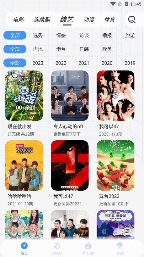 白泽影视手机版