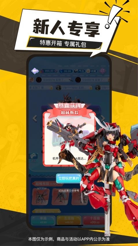 元气玛特官网版app