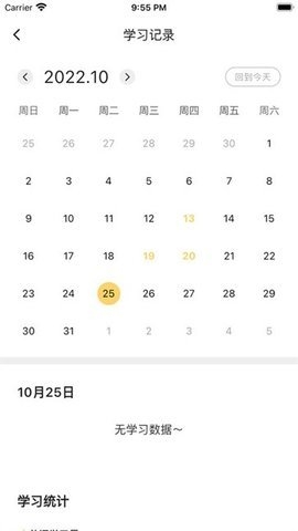 雪饼英语官网版入口