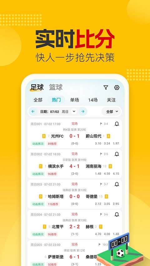 懂球圈app 下载