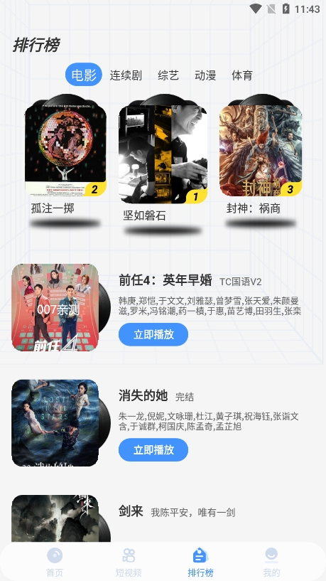 白泽影视手机版