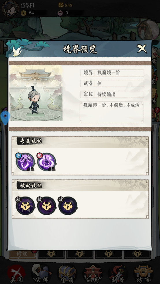 剑侠问宗官方版