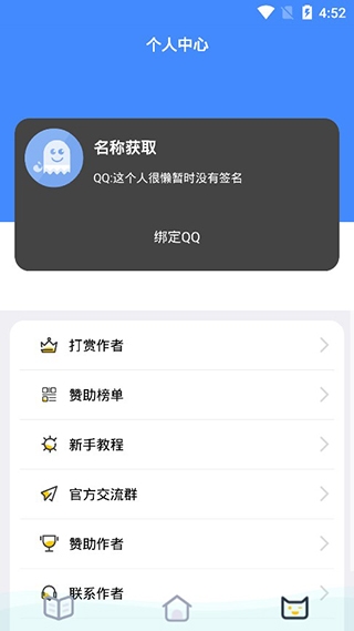 QQ透明头像生成器软件下载