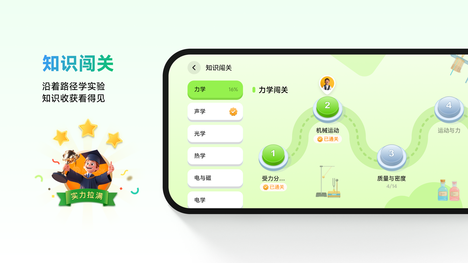 NB实验室学生端免费版