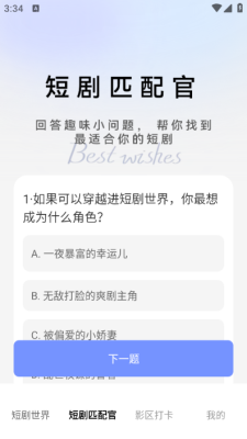 夜幕剧场下载手机版