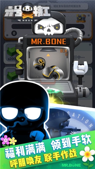 六号特工2025最新版本下载