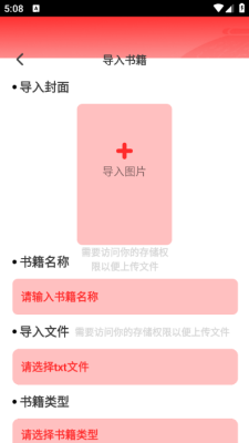 王牌书坊下载app