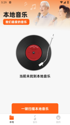 免费金曲畅听app免费下载