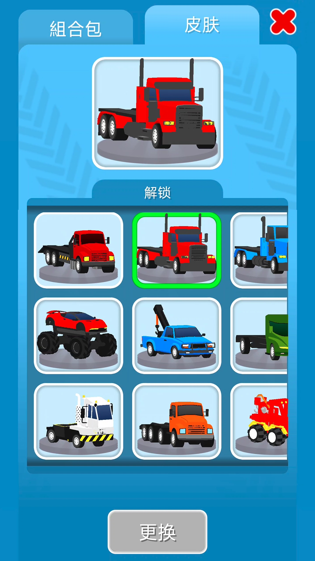 拖车冲冲冲模拟器下载