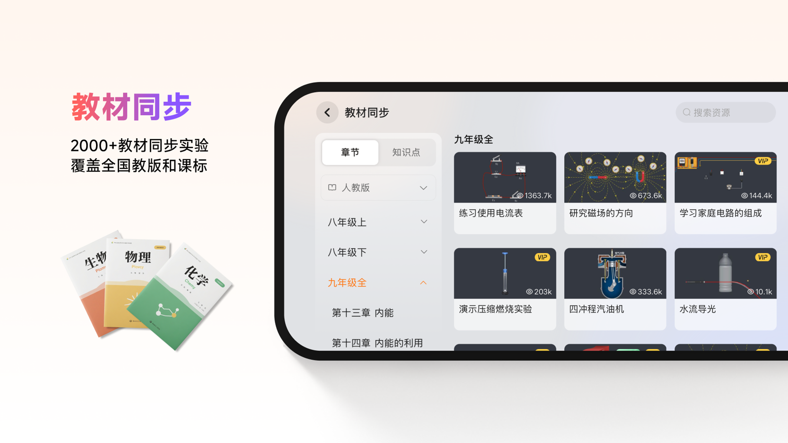 NB实验室学生端免费版