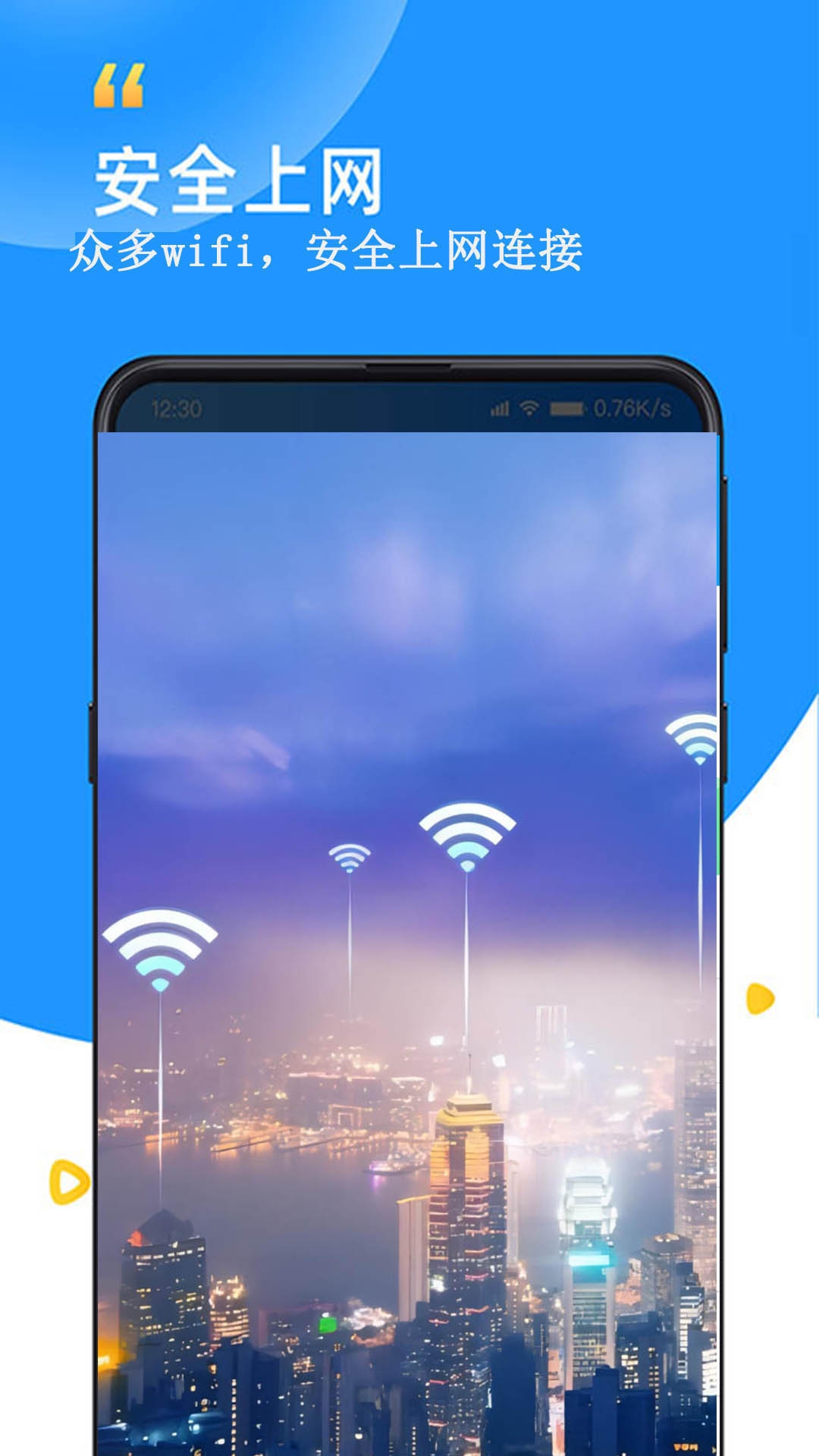 WiFi查看密码器最新版本下载