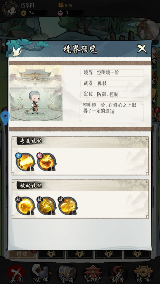 剑侠问宗官方版