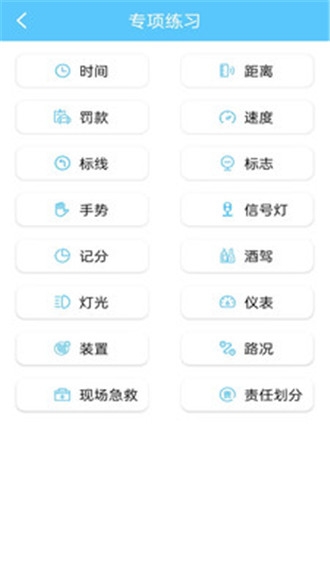 宝典多驾考软件下载