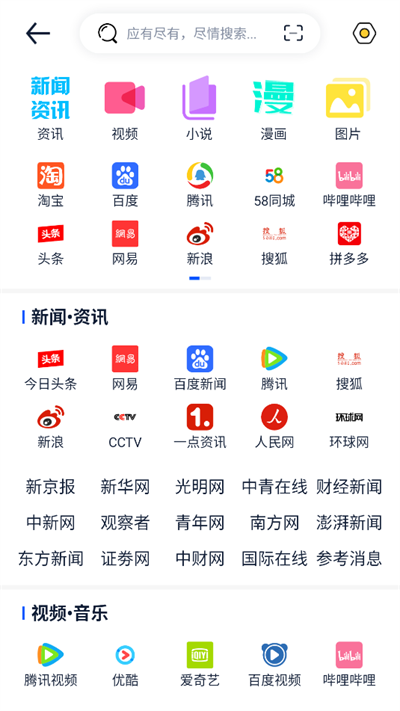 量子浏览器下载