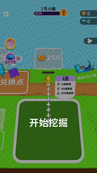 看谁挖的深下载安装官方版正版