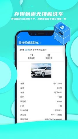 派创生活app下载安装