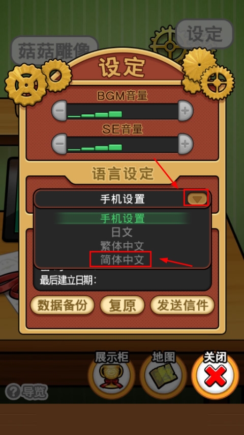 菇菇栽培研究室下载中文版