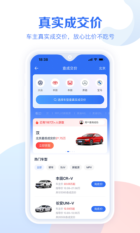 易车汽车报价app下载官网最新版