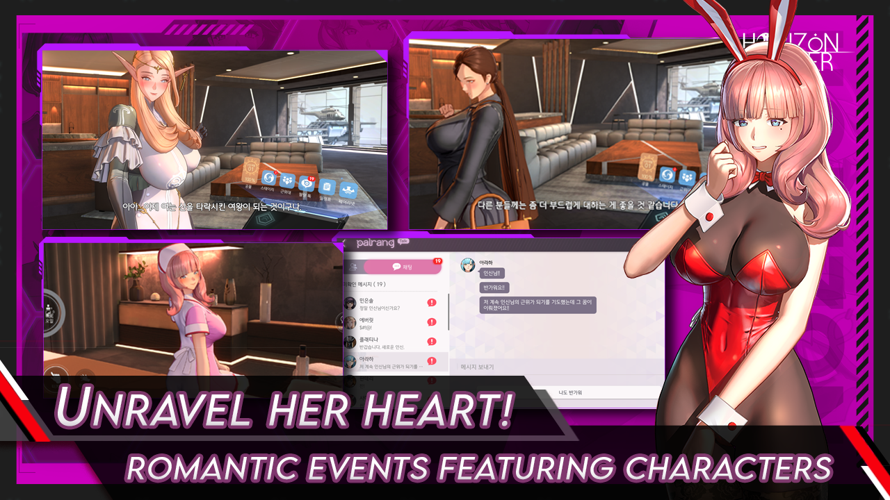 地平线行者手机版下载