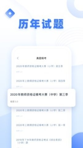 粉笔教师官网版app
