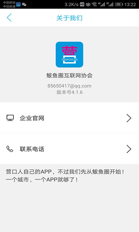 营口生活手机版下载