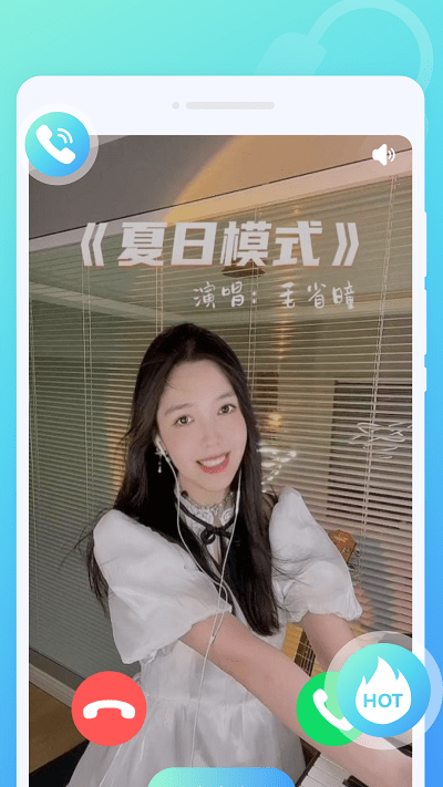 锐森来电秀手机版下载安装