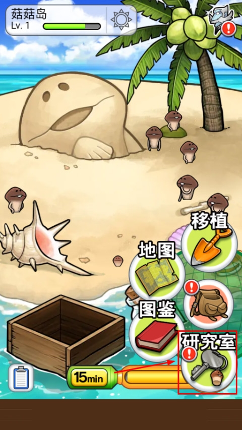 菇菇栽培研究室下载中文版