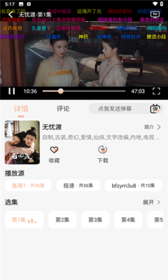 沐白影视下载安装最新版