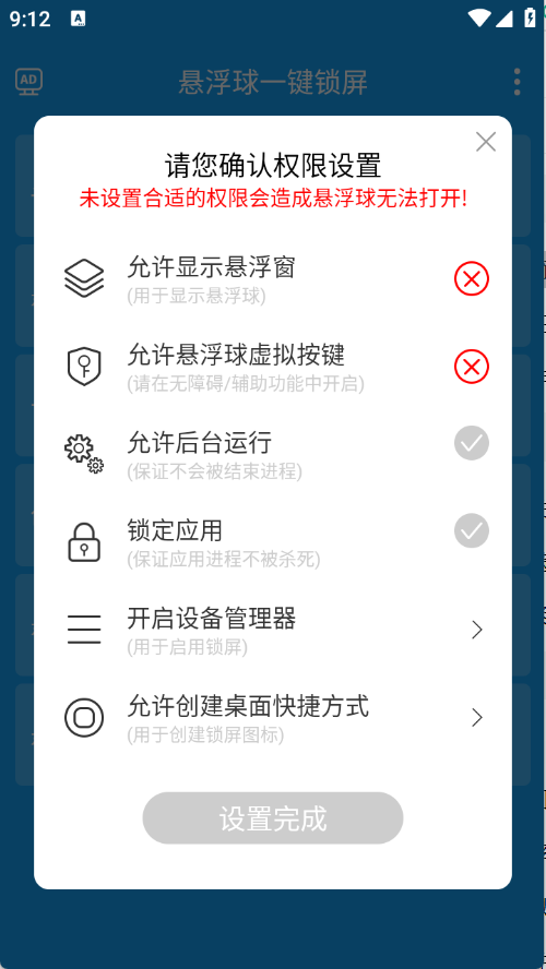 悬浮球一键锁屏软件下载安装手机版