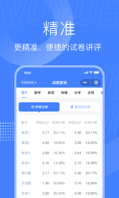 五岳阅卷app官方下载安装最新版