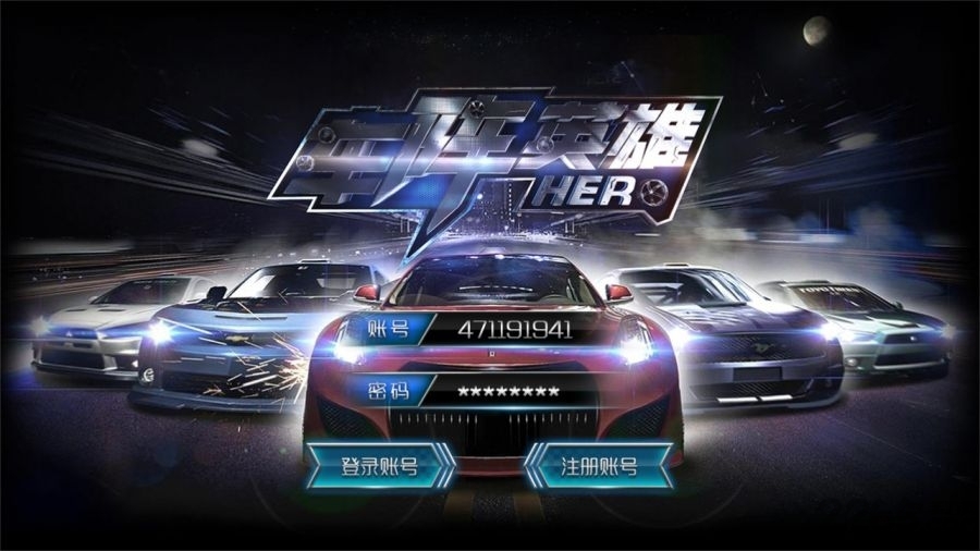 车阵英雄安卓版