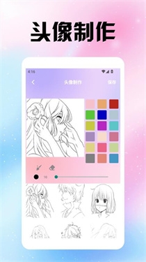 风沙之后壁纸app下载