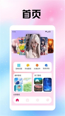 风沙之后壁纸app下载