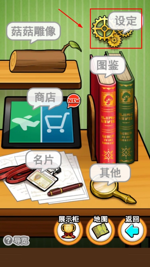 菇菇栽培研究室下载中文版