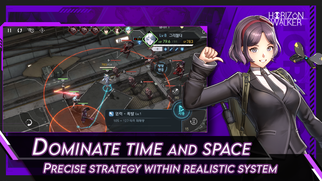 地平线行者手机版下载