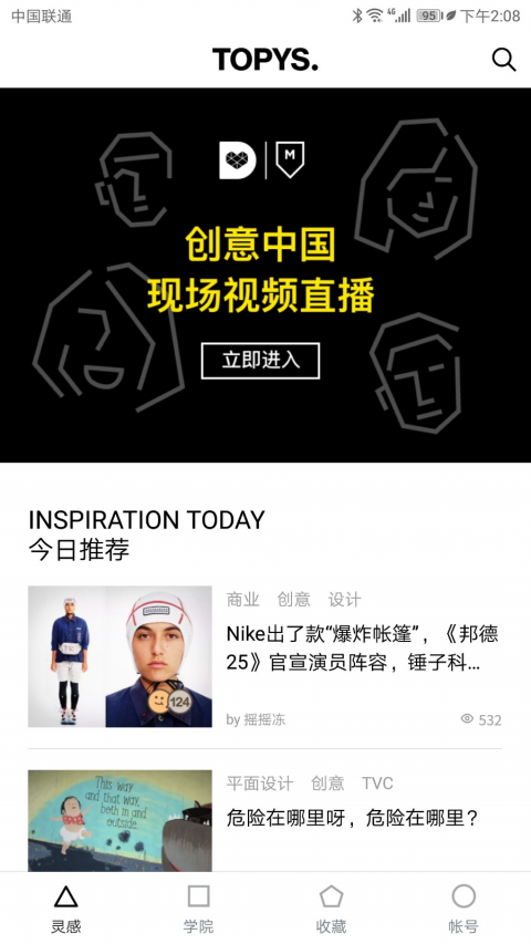 TOPYS下载安卓版