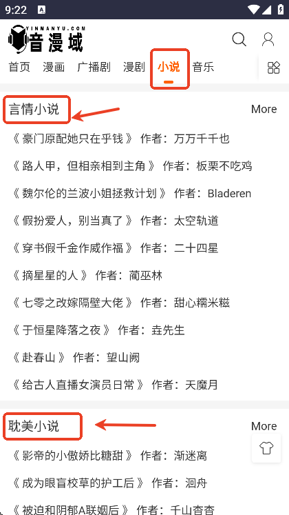 音漫域app官方版下载