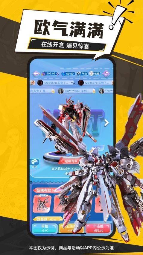 元气玛特官网版app