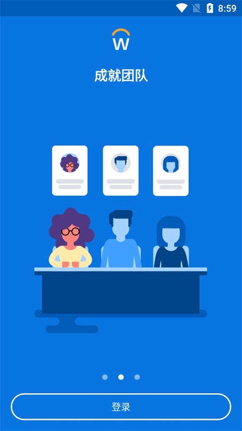 workday安卓版下载