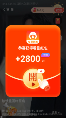 免费剧剧刷下载