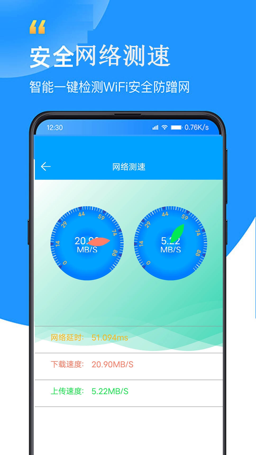 WiFi查看密码器最新版本下载