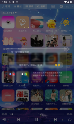 音乐序章app下载免费