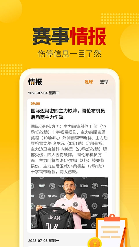 懂球圈app 下载