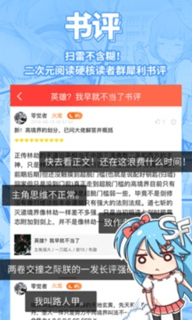 菠萝包轻小说官网版
