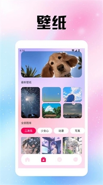 风沙之后壁纸app下载