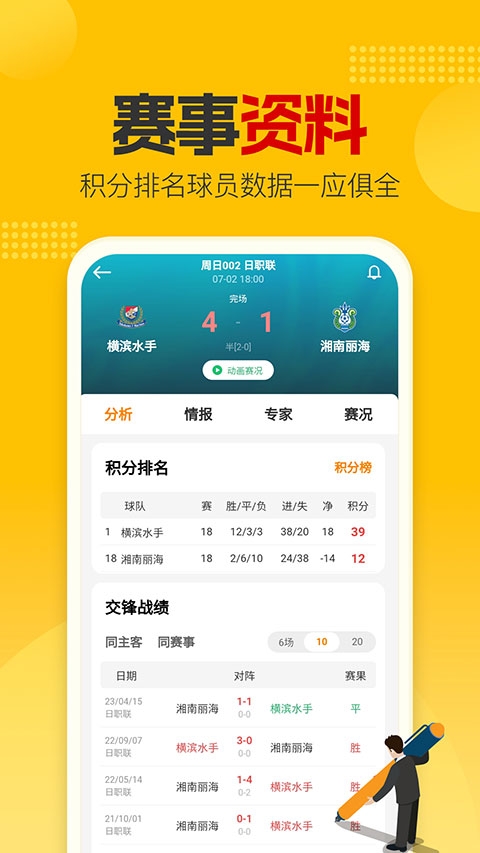 懂球圈app 下载