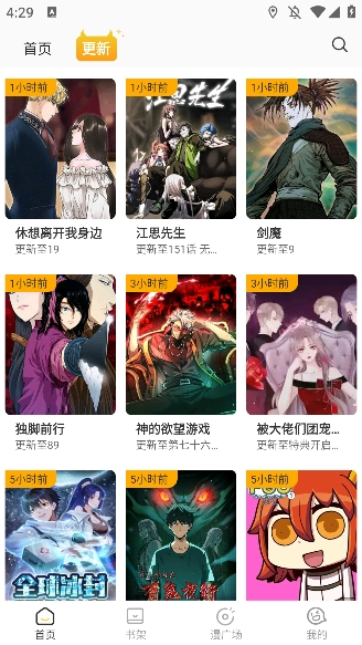 小黑猫漫画正版下载