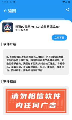 BUG软件库官网版