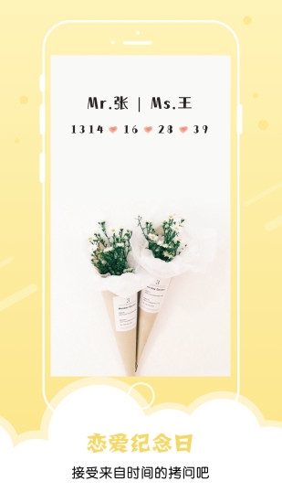 小妖精美化官方版下载安装